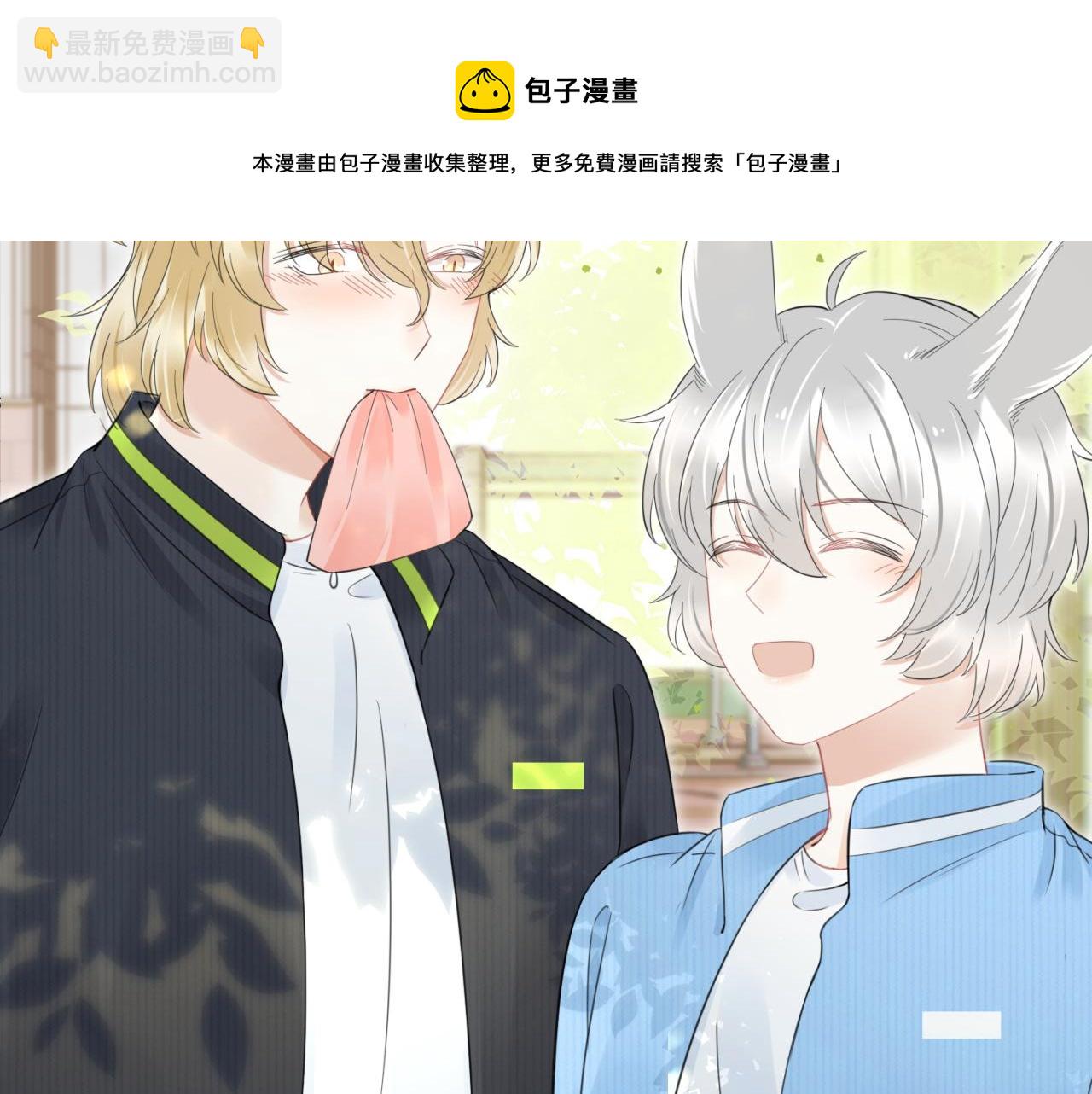 一口吃個兔 - 第43話 陸微不見了？(1/3) - 5