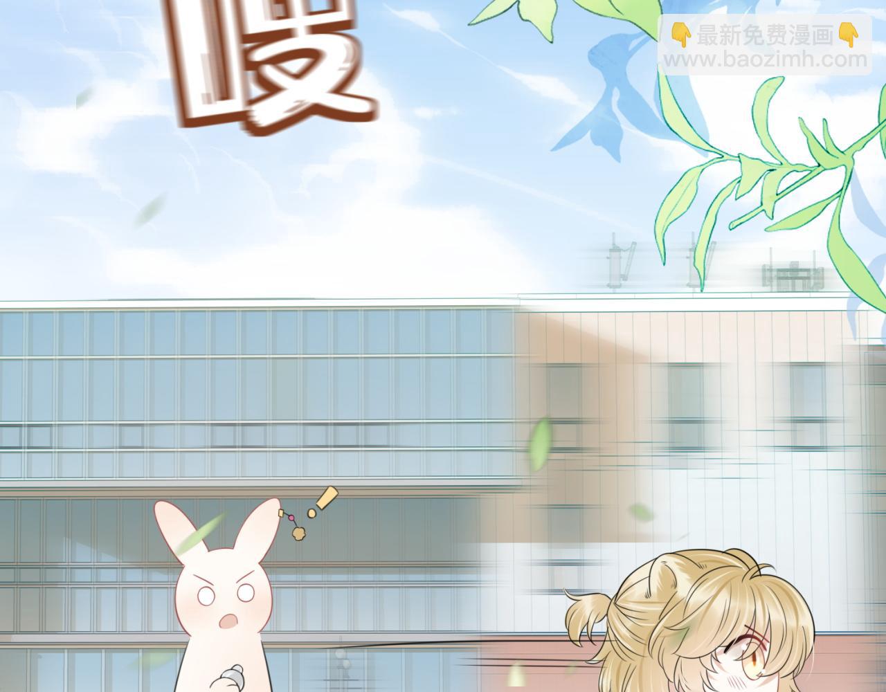 一口吃個兔 - 第43話 陸微不見了？(2/3) - 5