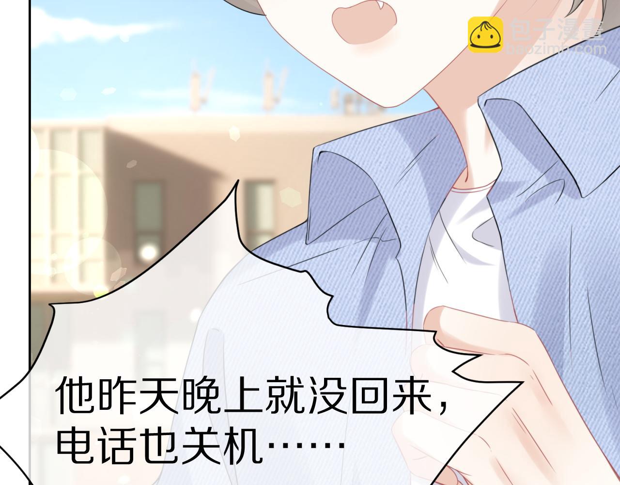 一口吃個兔 - 第43話 陸微不見了？(2/3) - 5