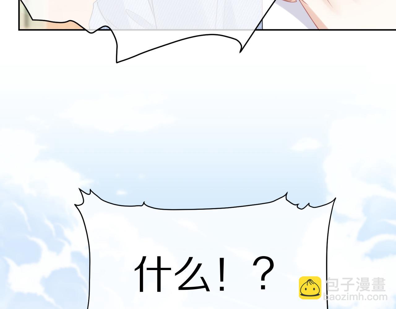 一口吃個兔 - 第43話 陸微不見了？(2/3) - 6