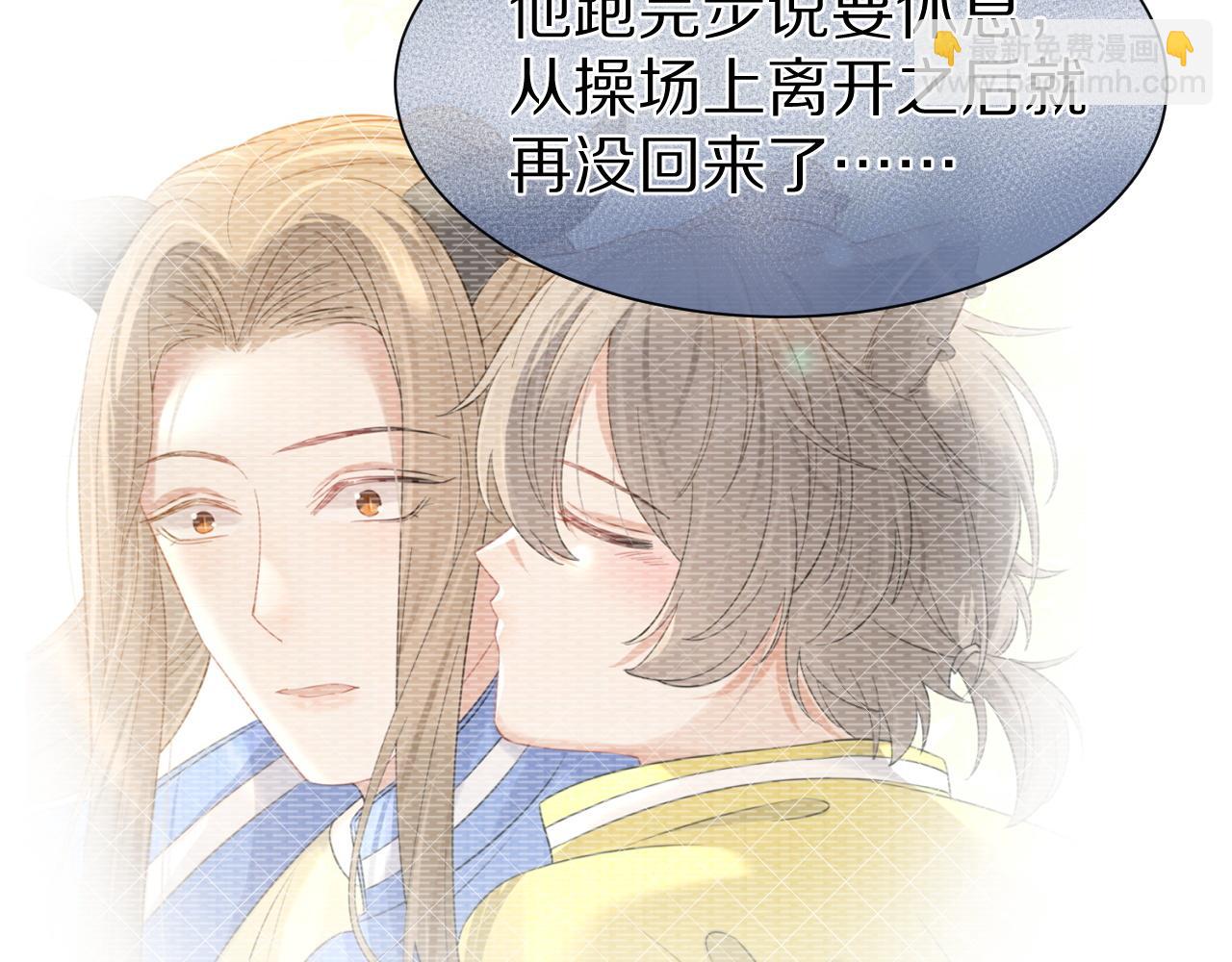 一口吃個兔 - 第43話 陸微不見了？(2/3) - 8