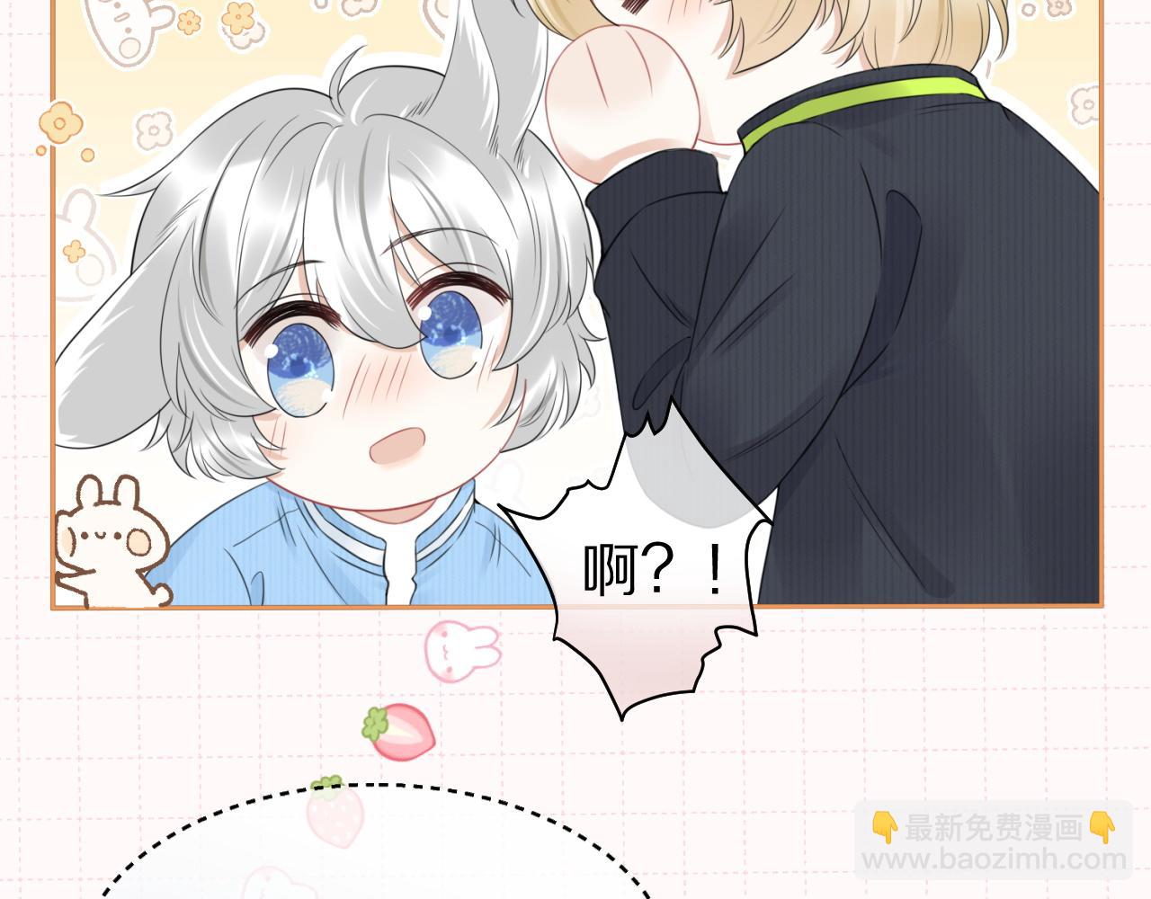 一口吃個兔 - 第43話 陸微不見了？(2/3) - 4