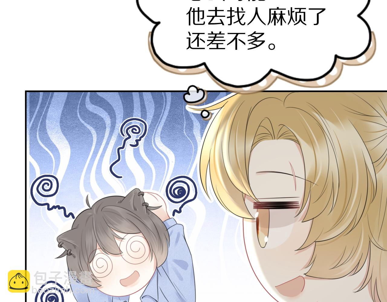 一口吃個兔 - 第43話 陸微不見了？(2/3) - 1