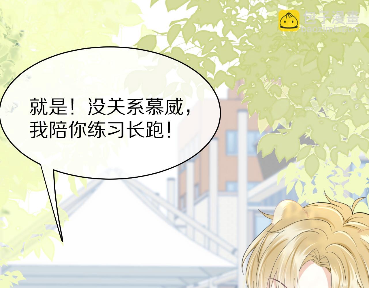 一口吃個兔 - 第43話 陸微不見了？(1/3) - 8