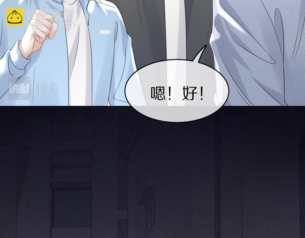 一口吃個兔 - 第43話 陸微不見了？(2/3) - 5