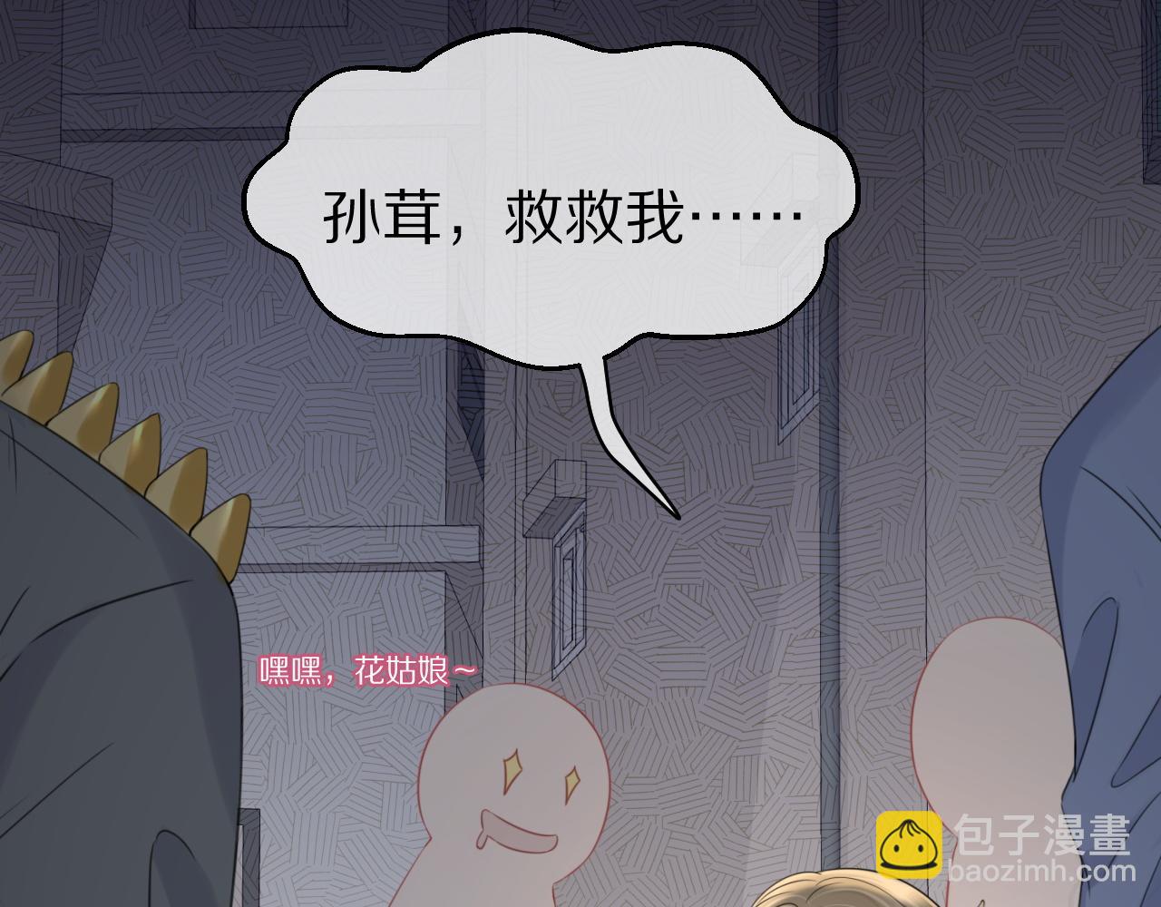 一口吃個兔 - 第43話 陸微不見了？(2/3) - 6