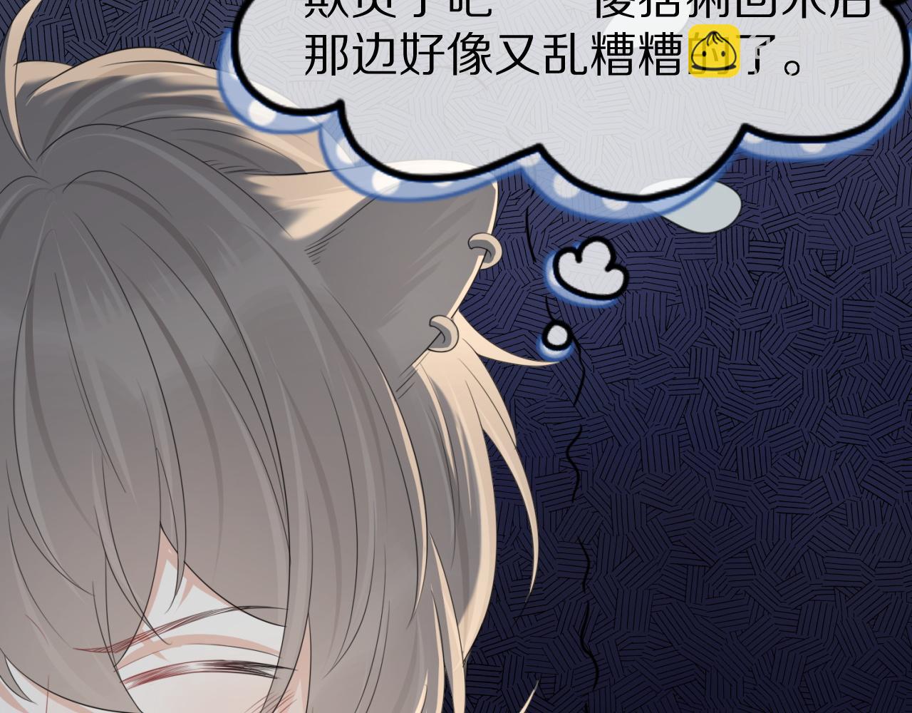 一口吃個兔 - 第43話 陸微不見了？(2/3) - 1