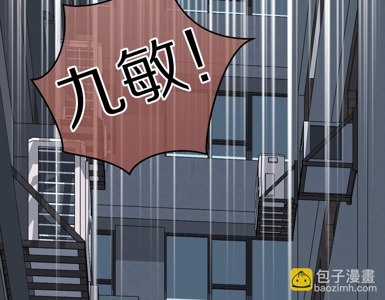 一口吃個兔 - 第43話 陸微不見了？(2/3) - 5