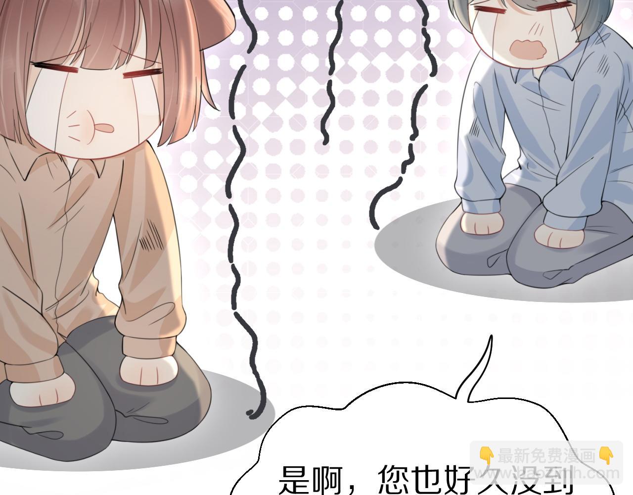 一口吃個兔 - 第43話 陸微不見了？(2/3) - 4