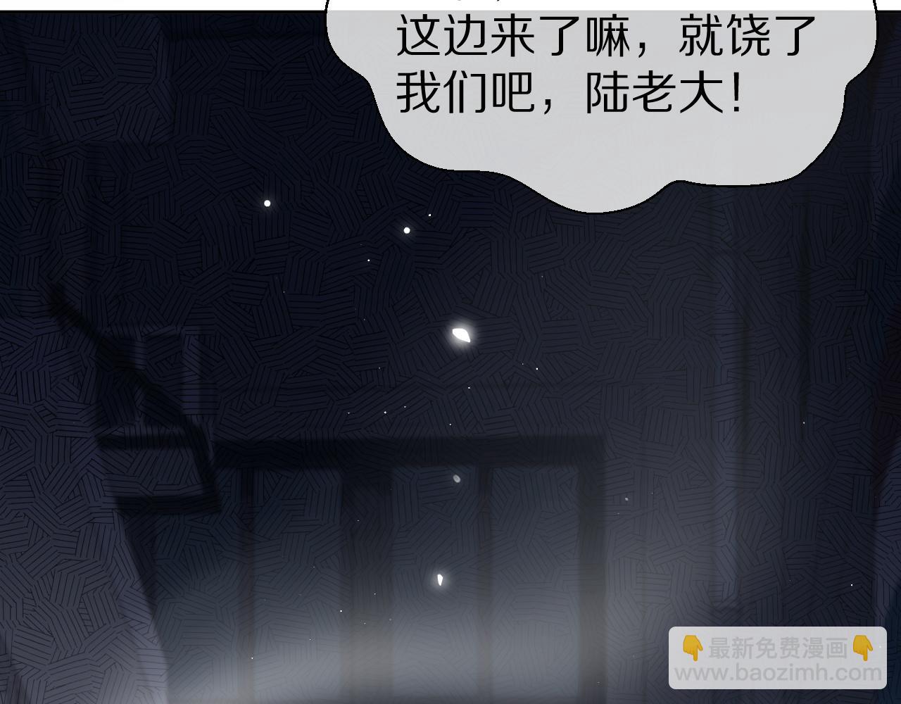 一口吃個兔 - 第43話 陸微不見了？(2/3) - 5