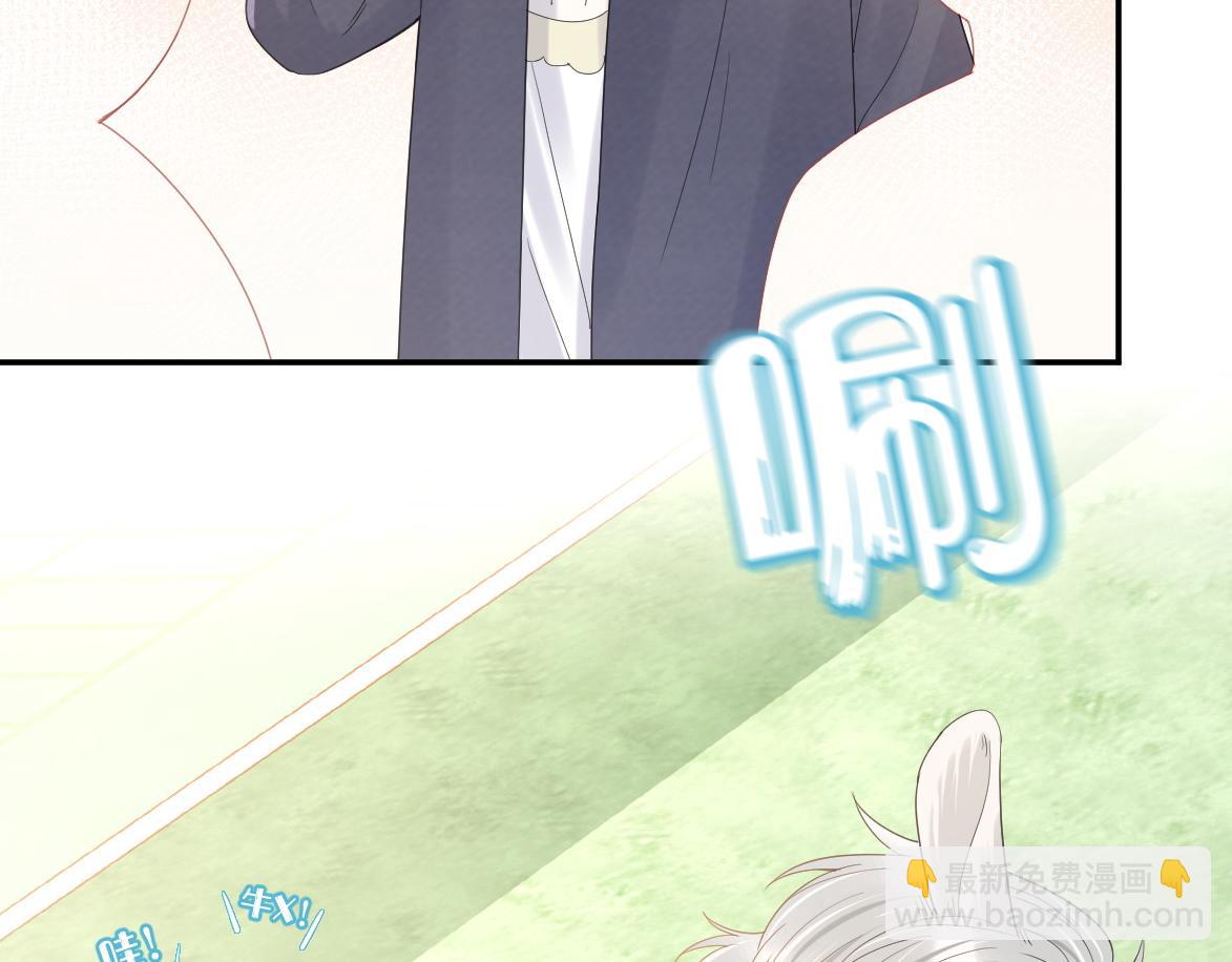 一口吃個兔 - 第45話 慕威加油！(1/2) - 4