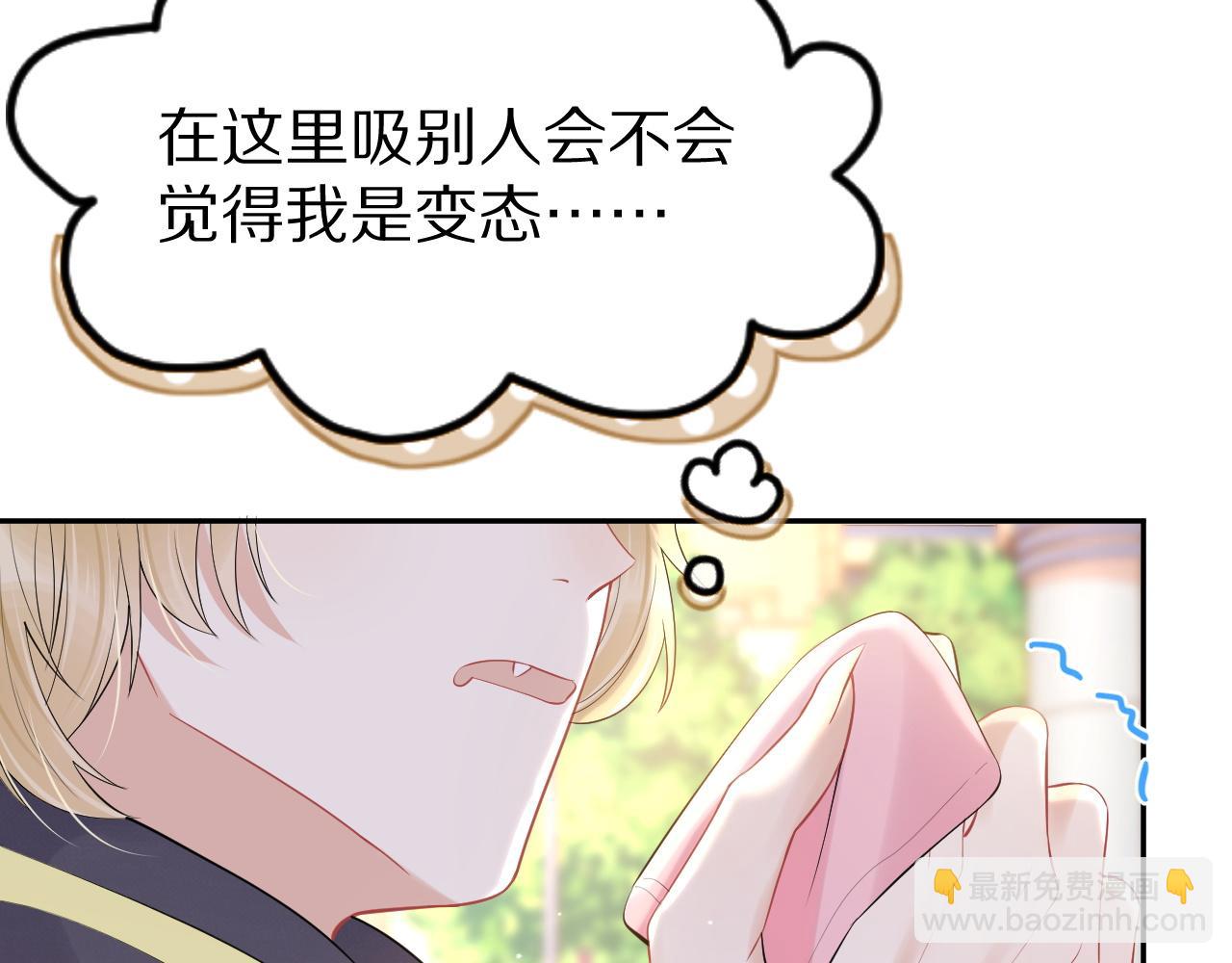 一口吃個兔 - 第45話 慕威加油！(1/2) - 4