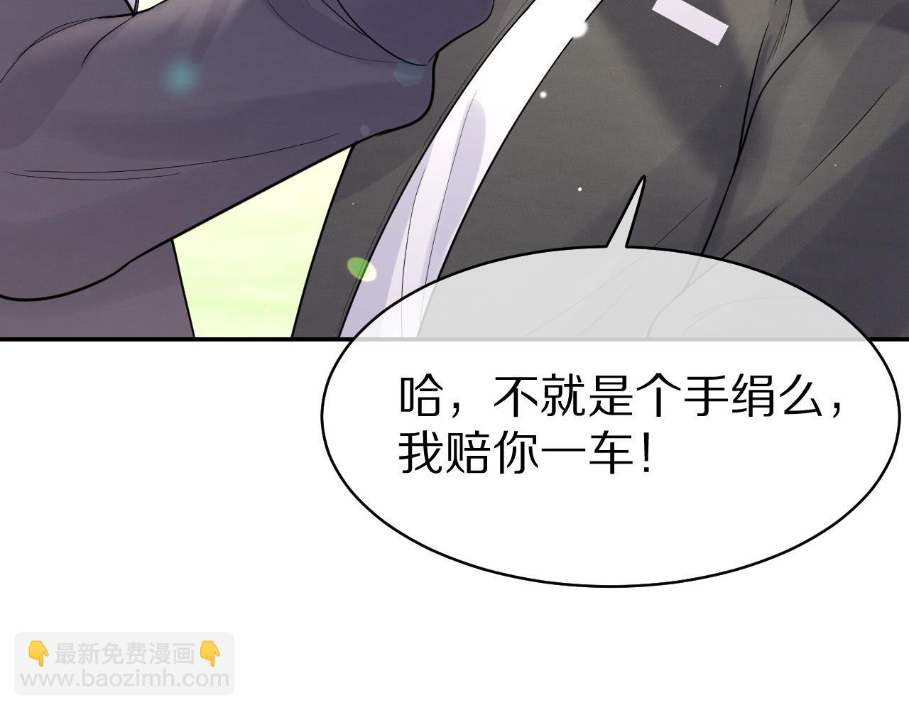 一口吃個兔 - 第45話 慕威加油！(1/2) - 6