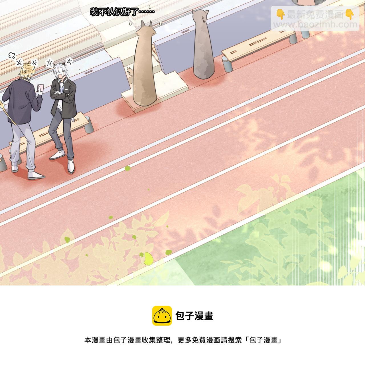 一口吃個兔 - 第45話 慕威加油！(1/2) - 1