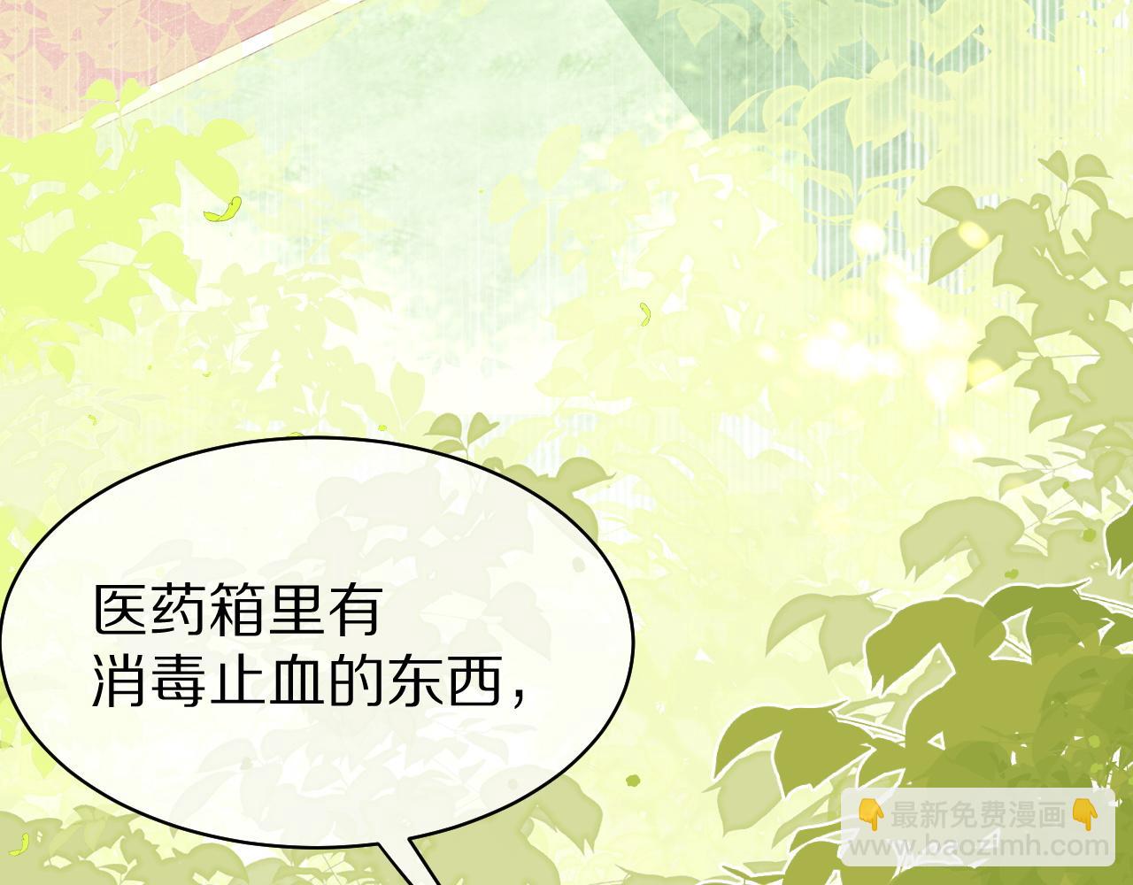 一口吃個兔 - 第45話 慕威加油！(1/2) - 2