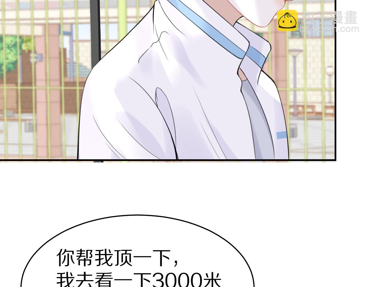 一口吃個兔 - 第45話 慕威加油！(1/2) - 2