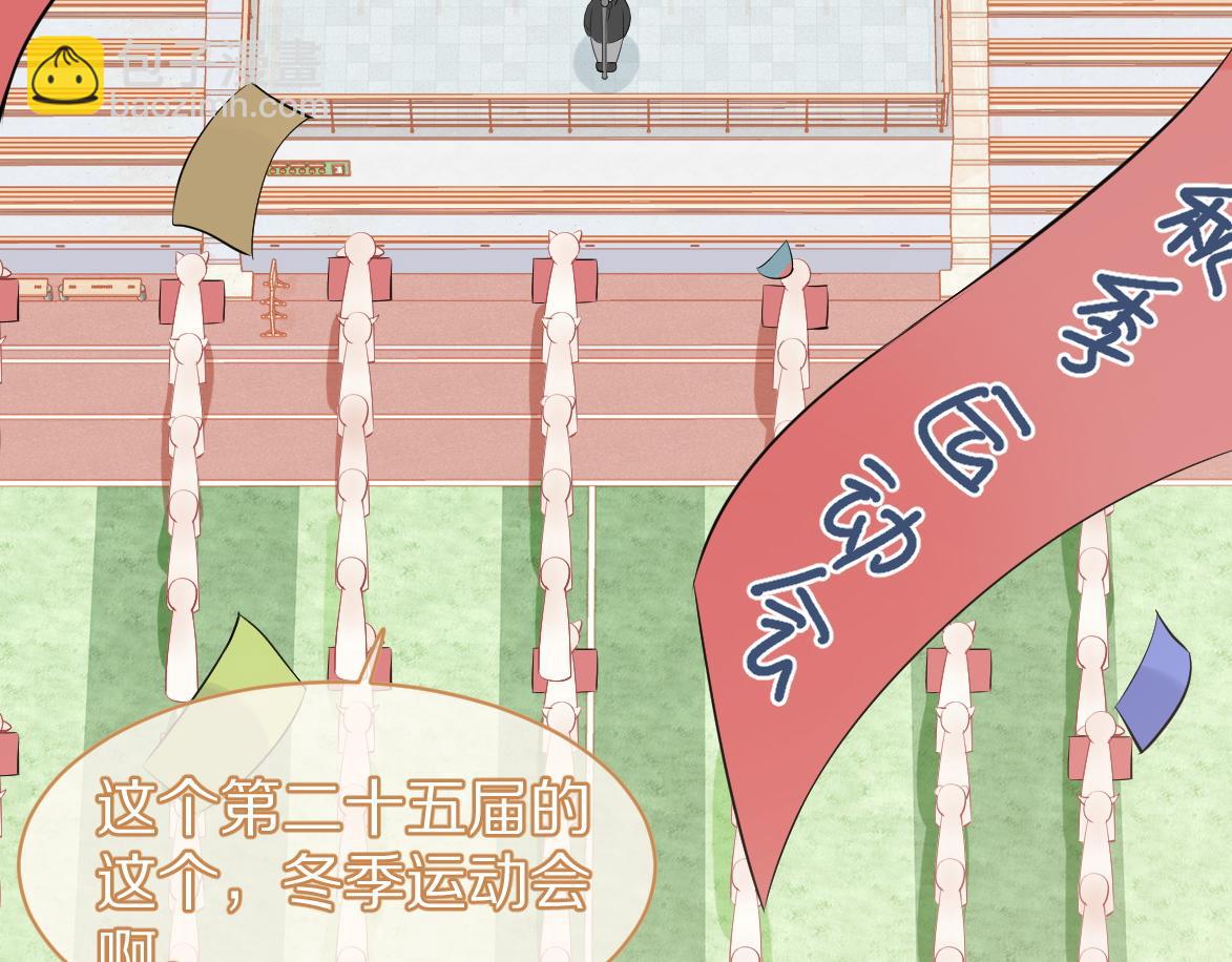 一口吃個兔 - 第45話 慕威加油！(1/2) - 6