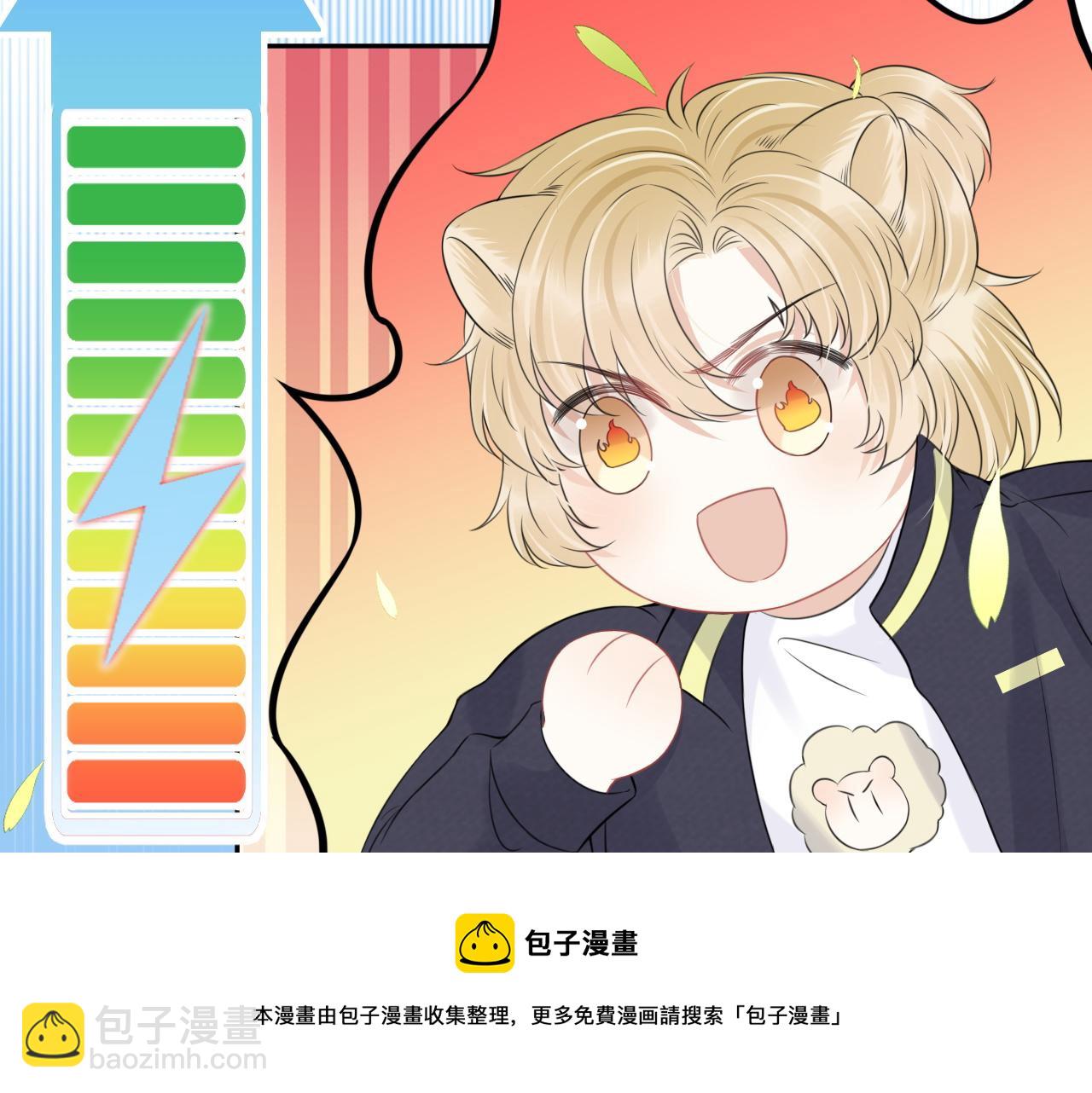 一口吃個兔 - 第45話 慕威加油！(2/2) - 7