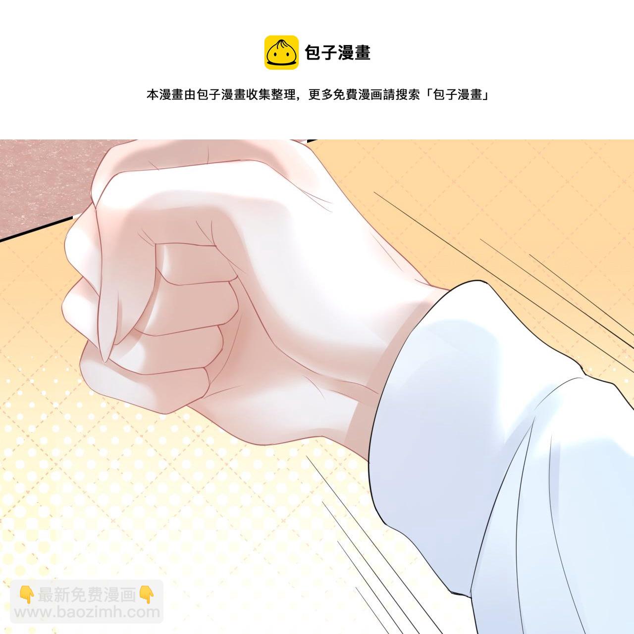 一口吃個兔 - 第47話 愛的力量(3/3) - 5