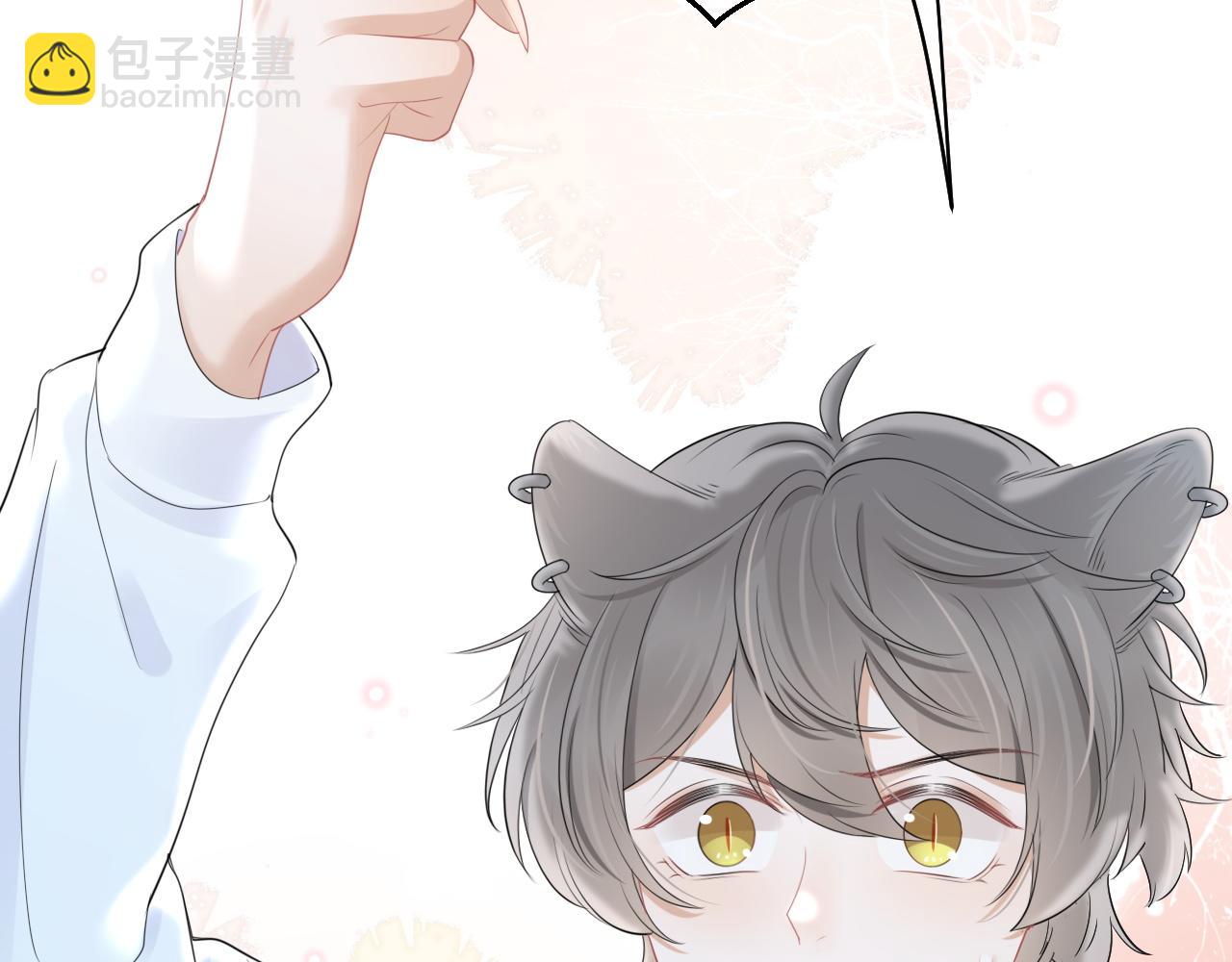 一口吃個兔 - 第47話 愛的力量(3/3) - 2