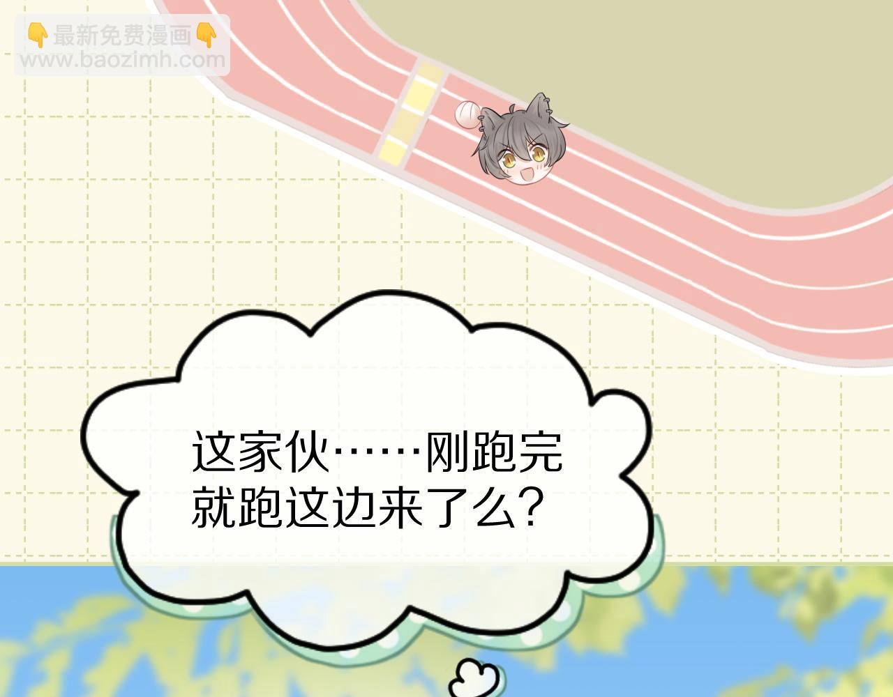 一口吃個兔 - 第47話 愛的力量(3/3) - 5