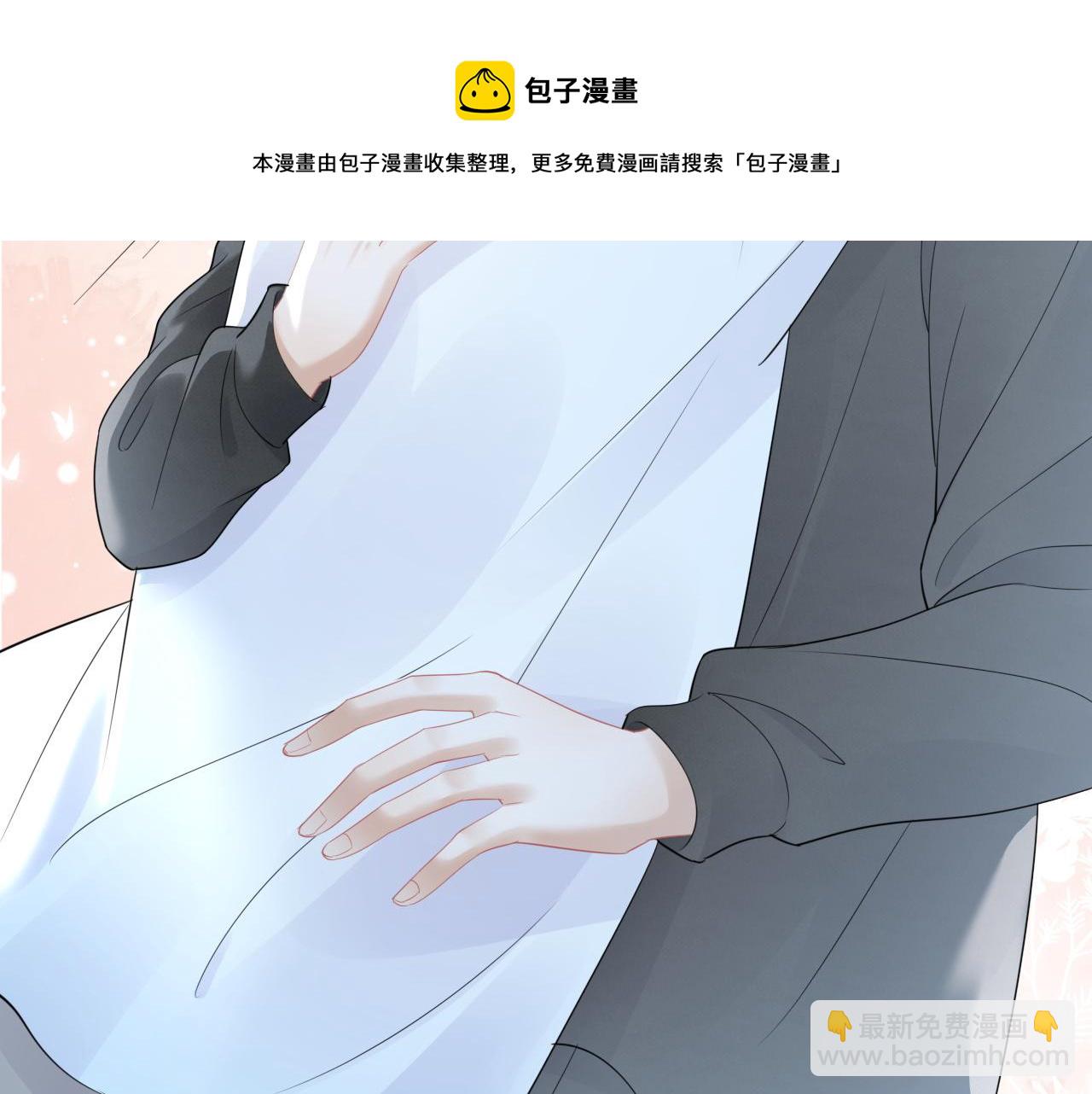 一口吃個兔 - 第47話 愛的力量(3/3) - 2