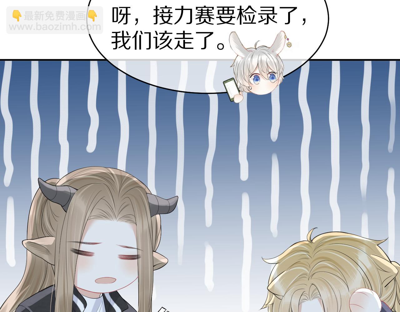 一口吃個兔 - 第47話 愛的力量(1/3) - 7