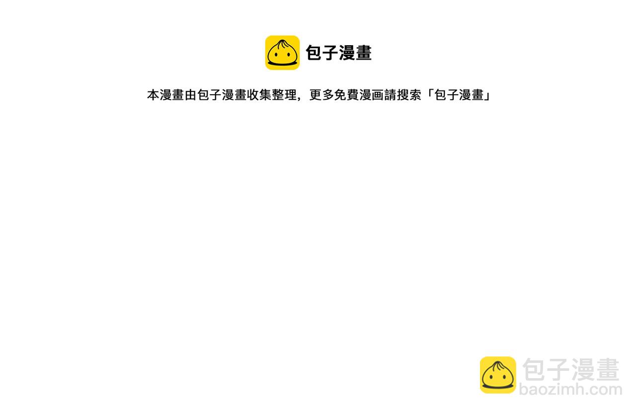 一口吃個兔 - 第47話 愛的力量(1/3) - 1