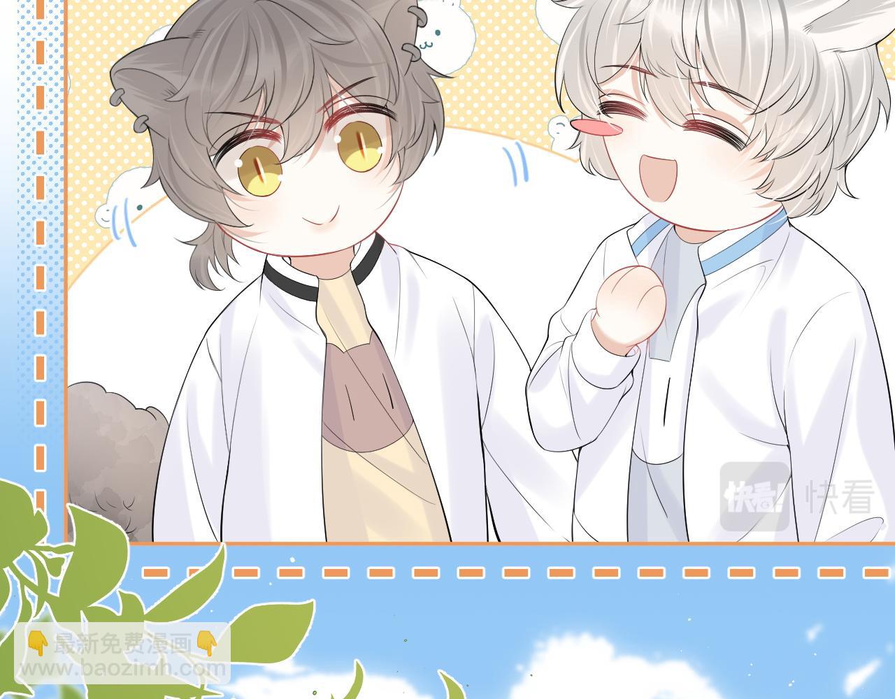 一口吃個兔 - 第47話 愛的力量(1/3) - 8