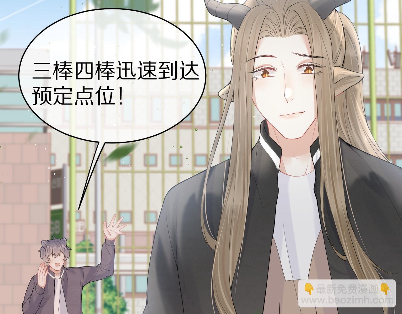 一口吃個兔 - 第47話 愛的力量(1/3) - 2