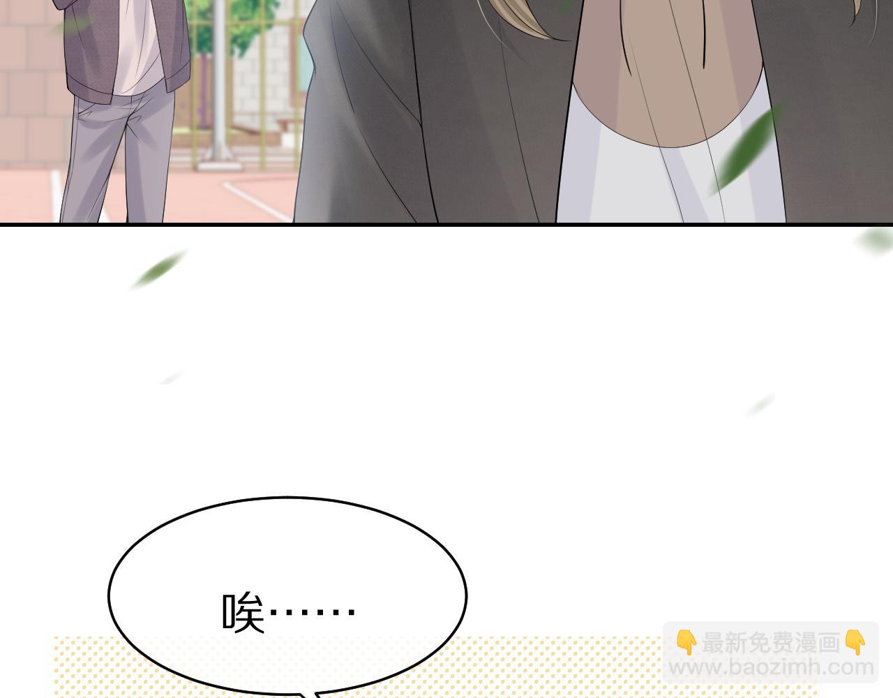 一口吃個兔 - 第47話 愛的力量(1/3) - 3