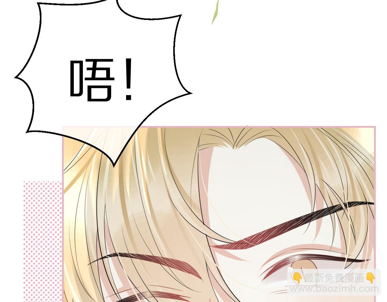 一口吃個兔 - 第47話 愛的力量(1/3) - 8