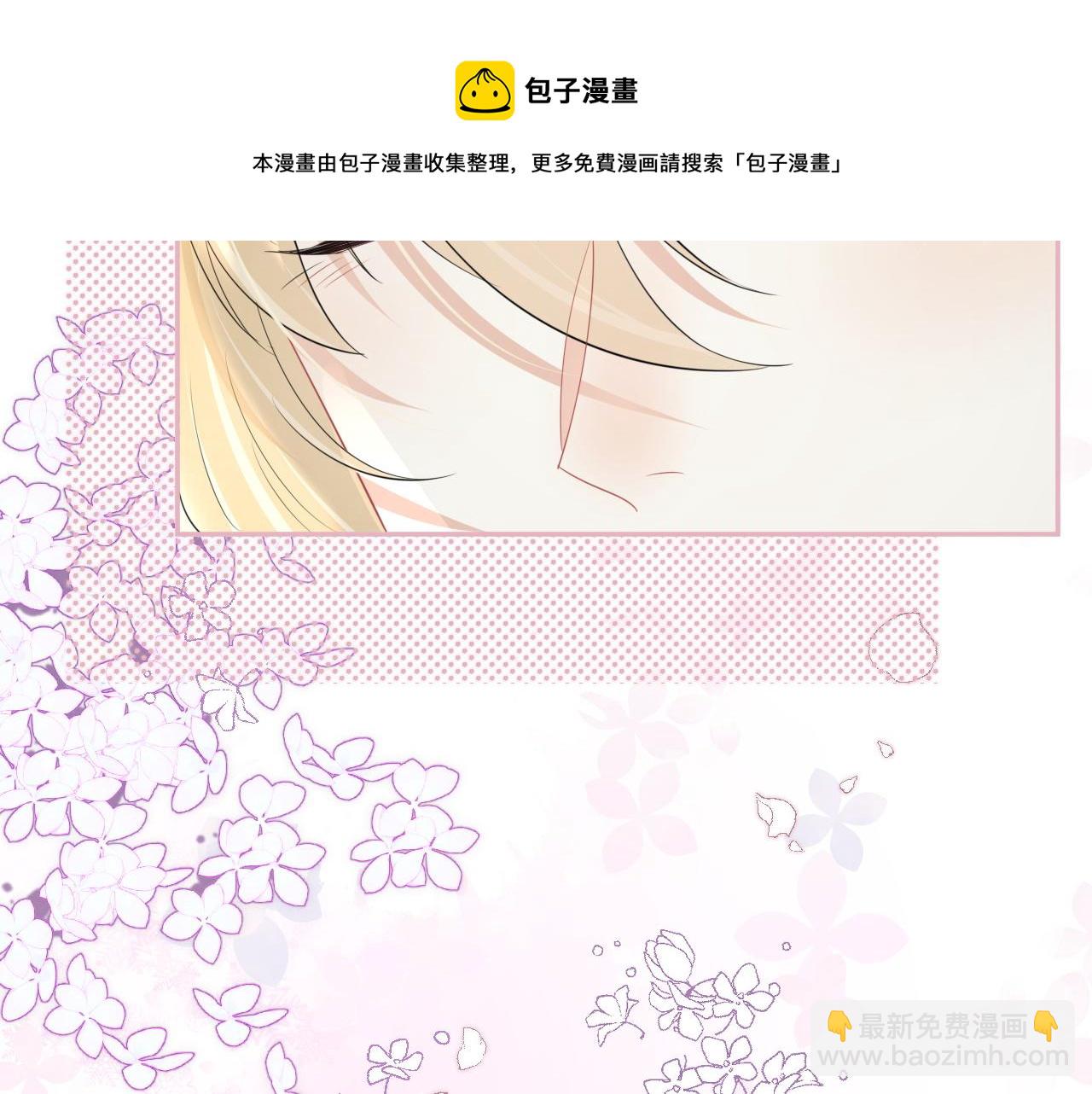 一口吃個兔 - 第47話 愛的力量(1/3) - 1