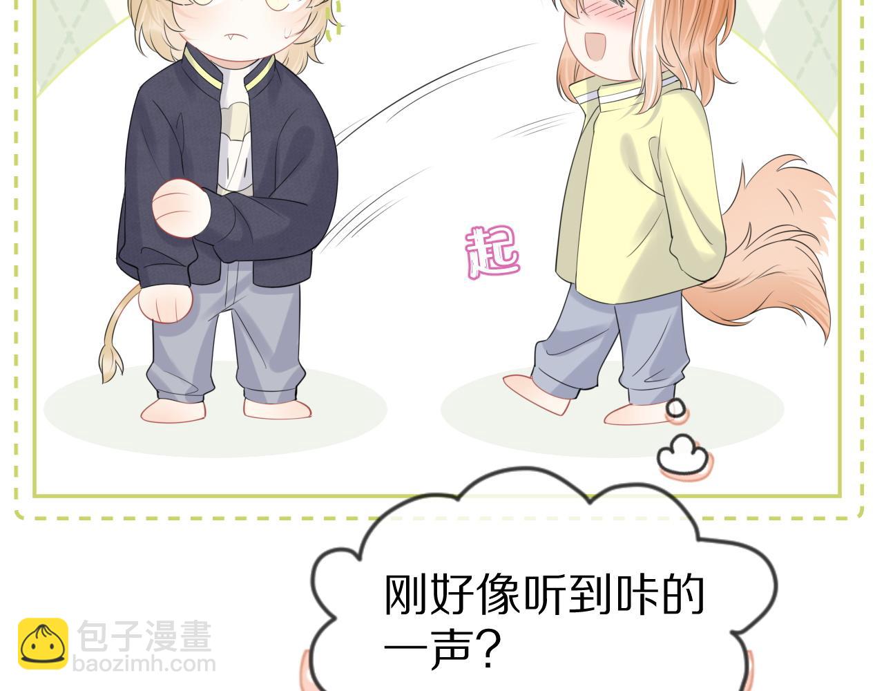 一口吃個兔 - 第47話 愛的力量(1/3) - 8