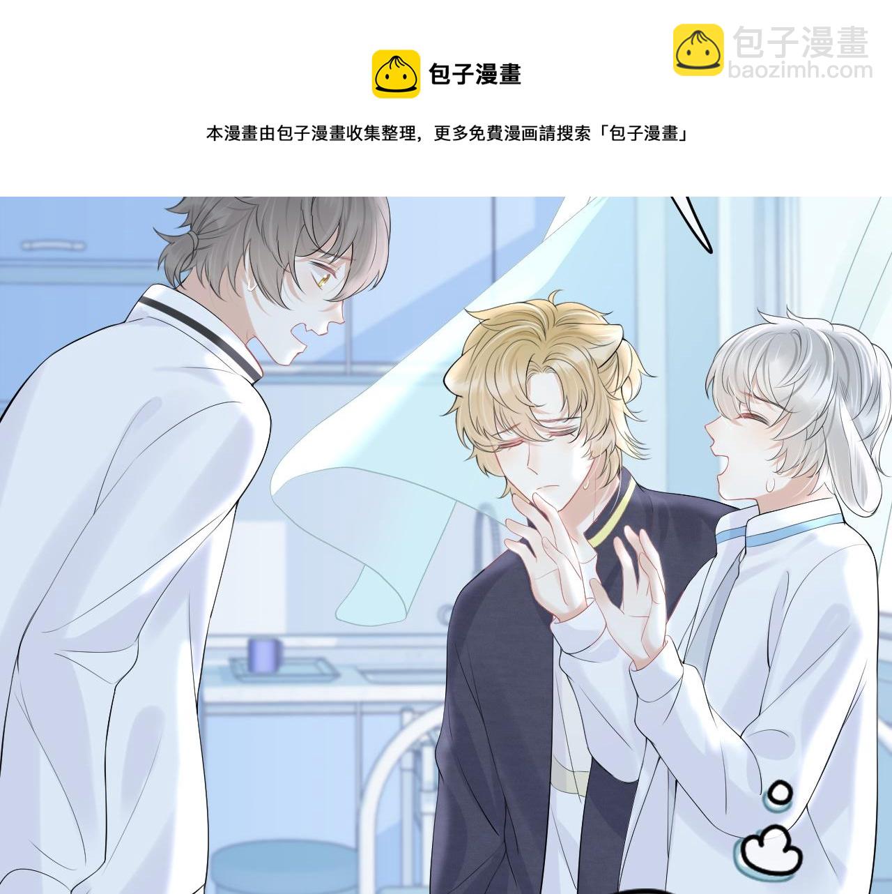 一口吃個兔 - 第47話 愛的力量(1/3) - 5