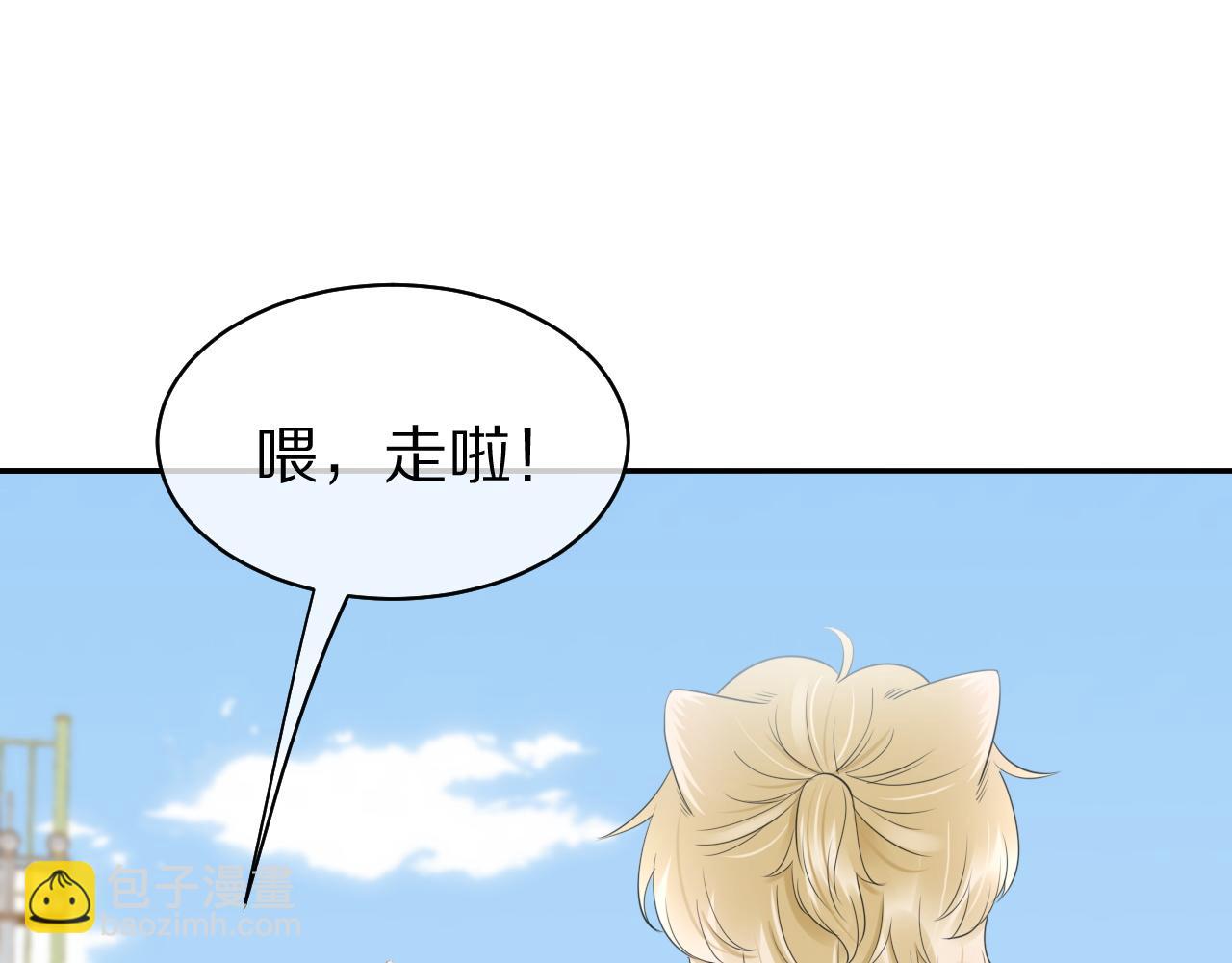 一口吃個兔 - 第47話 愛的力量(1/3) - 2