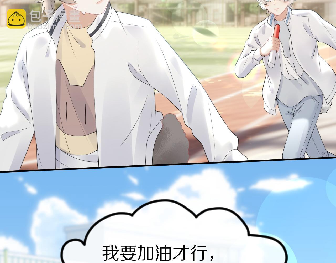 一口吃個兔 - 第47話 愛的力量(2/3) - 8