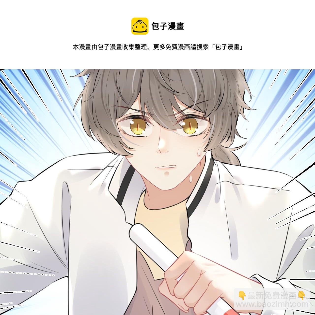 一口吃個兔 - 第47話 愛的力量(2/3) - 7