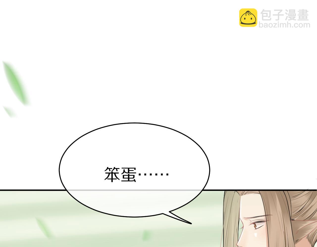 一口吃個兔 - 第47話 愛的力量(2/3) - 1