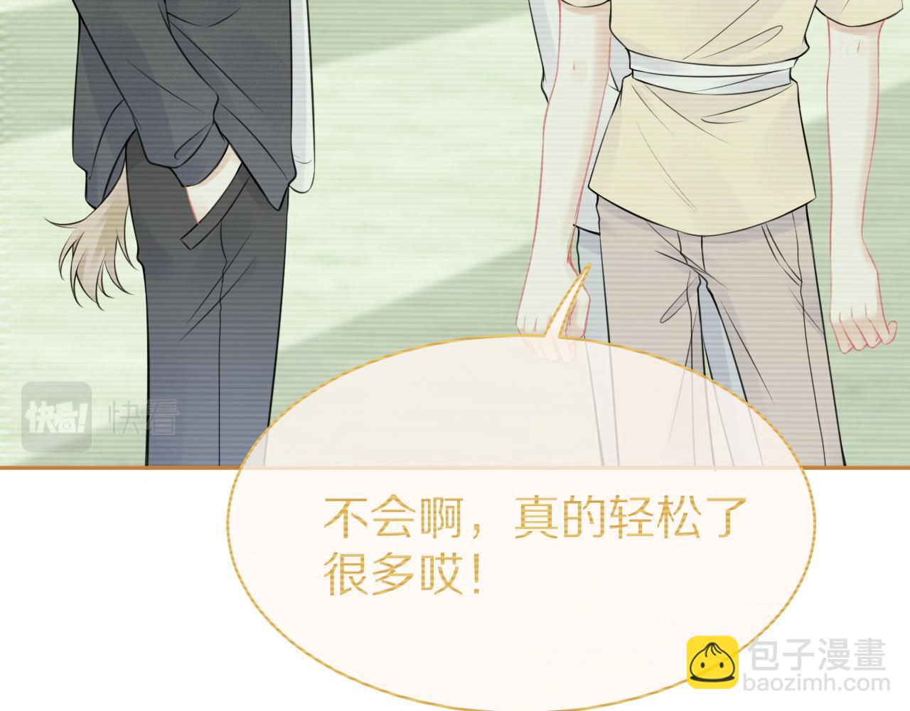 一口吃個兔 - 第47話 愛的力量(2/3) - 5