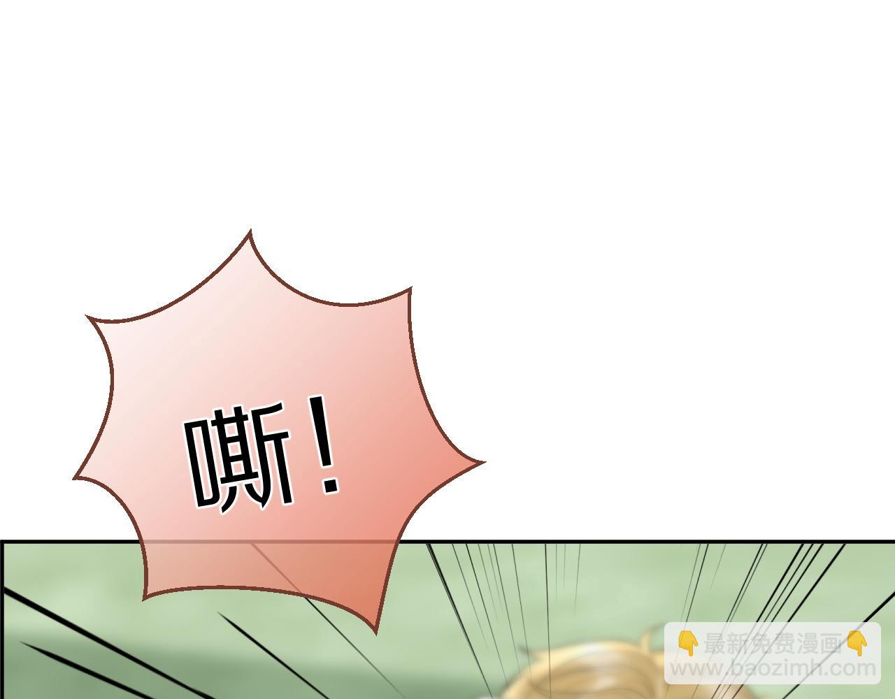 一口吃個兔 - 第47話 愛的力量(2/3) - 8