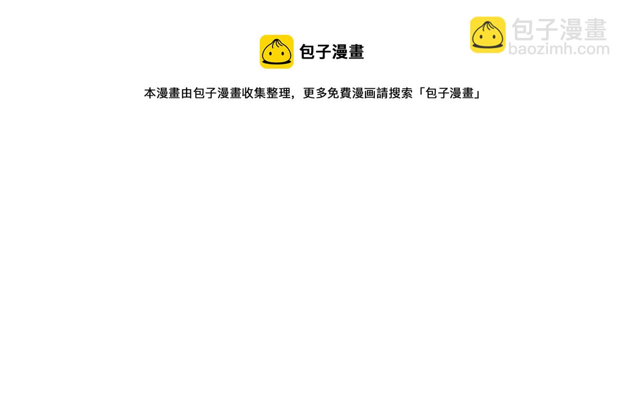 一口吃個兔 - 第47話 愛的力量(2/3) - 3