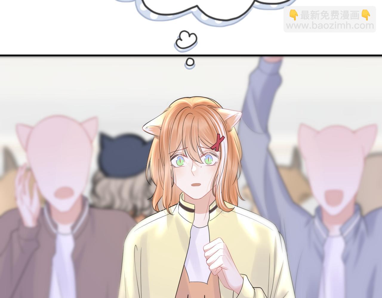 一口吃個兔 - 第47話 愛的力量(2/3) - 5