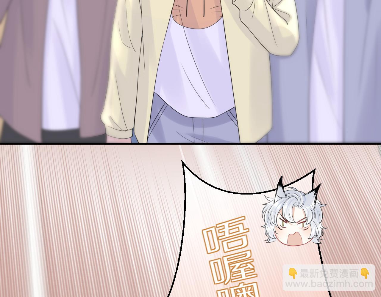 一口吃個兔 - 第47話 愛的力量(2/3) - 6