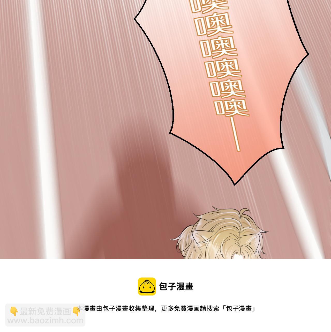 一口吃個兔 - 第47話 愛的力量(2/3) - 7