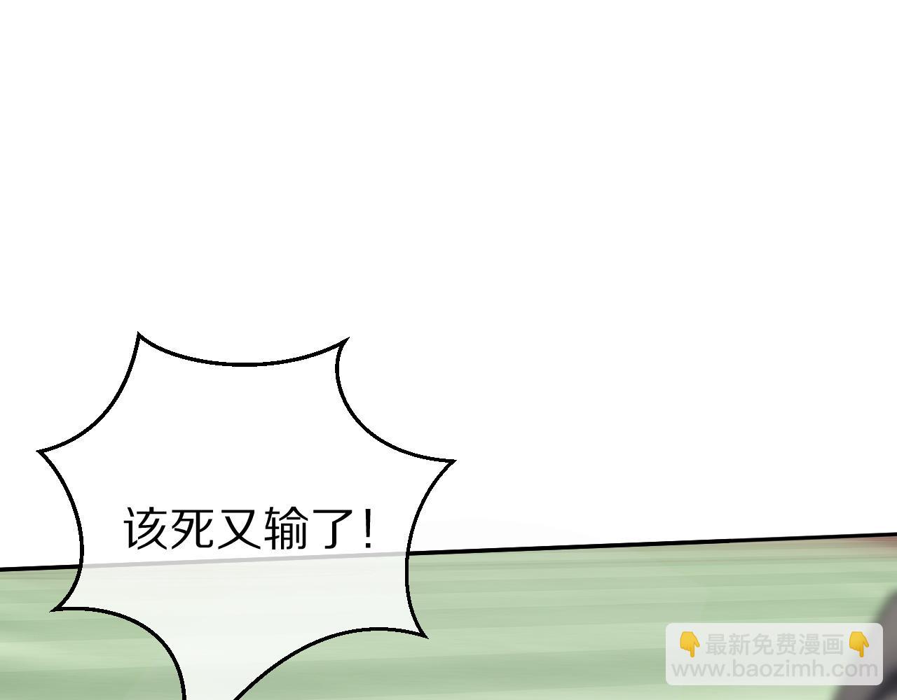 一口吃個兔 - 第47話 愛的力量(2/3) - 1