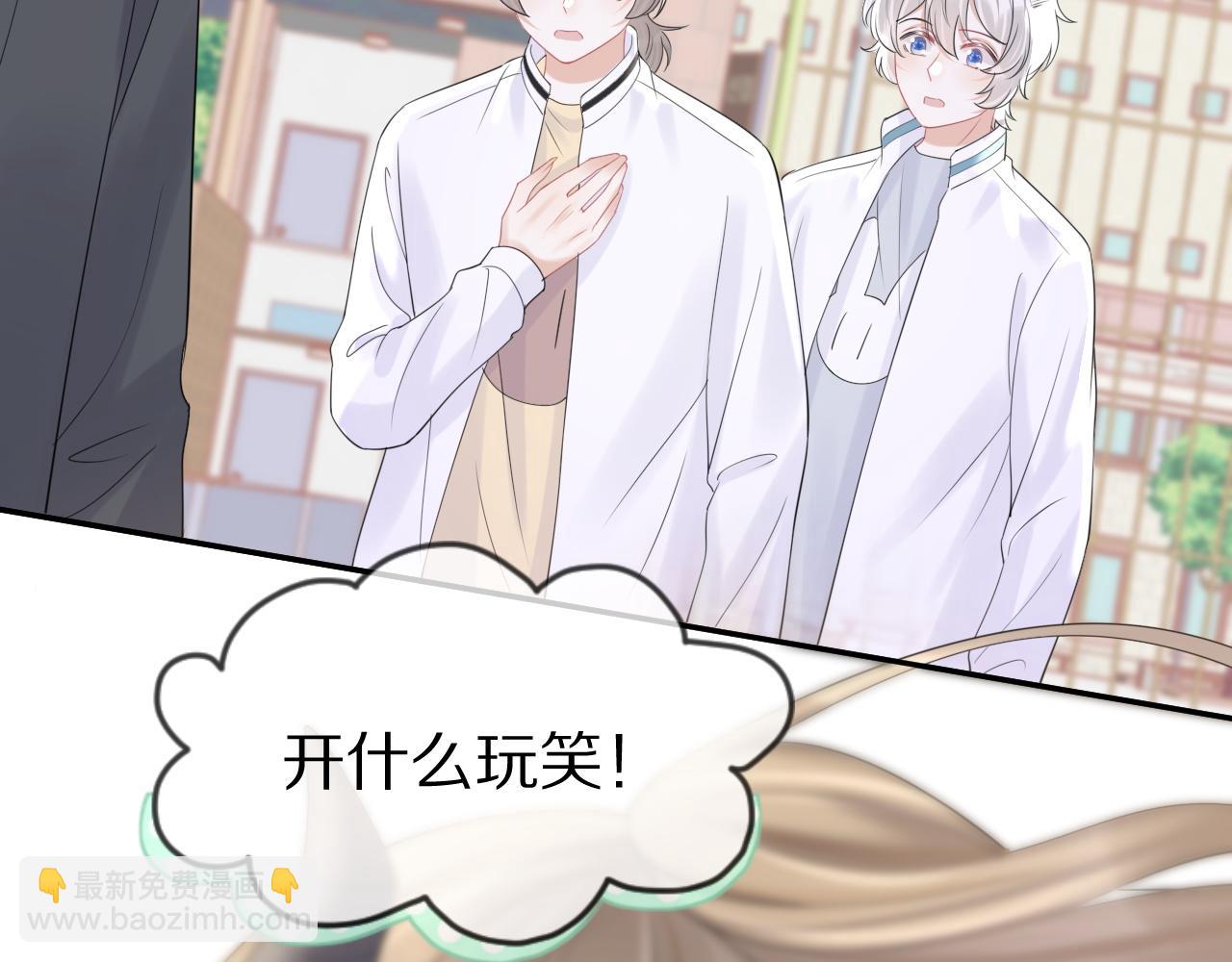 一口吃個兔 - 第47話 愛的力量(2/3) - 1