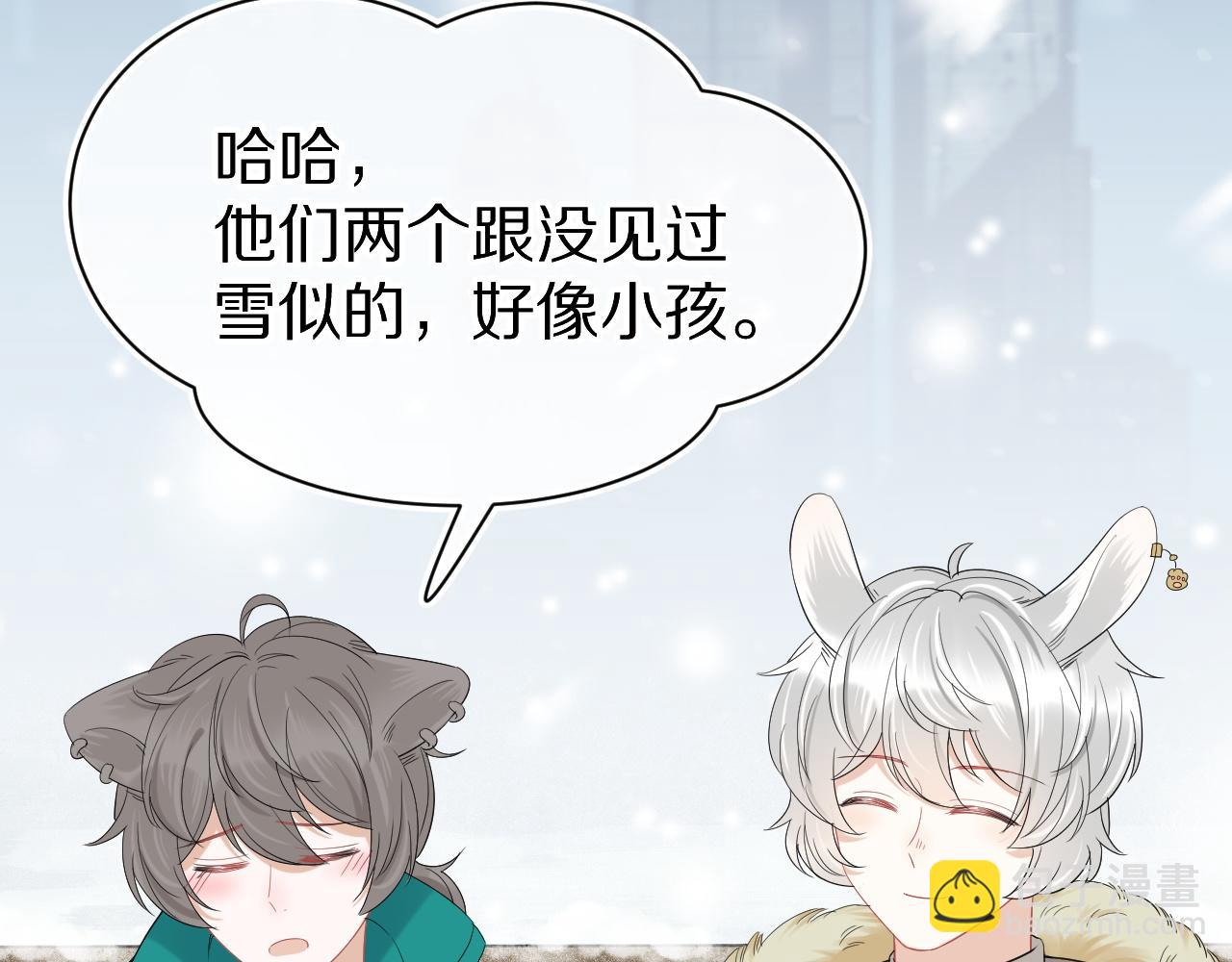 一口吃個兔 - 第49話-下雪了！(3/3) - 6