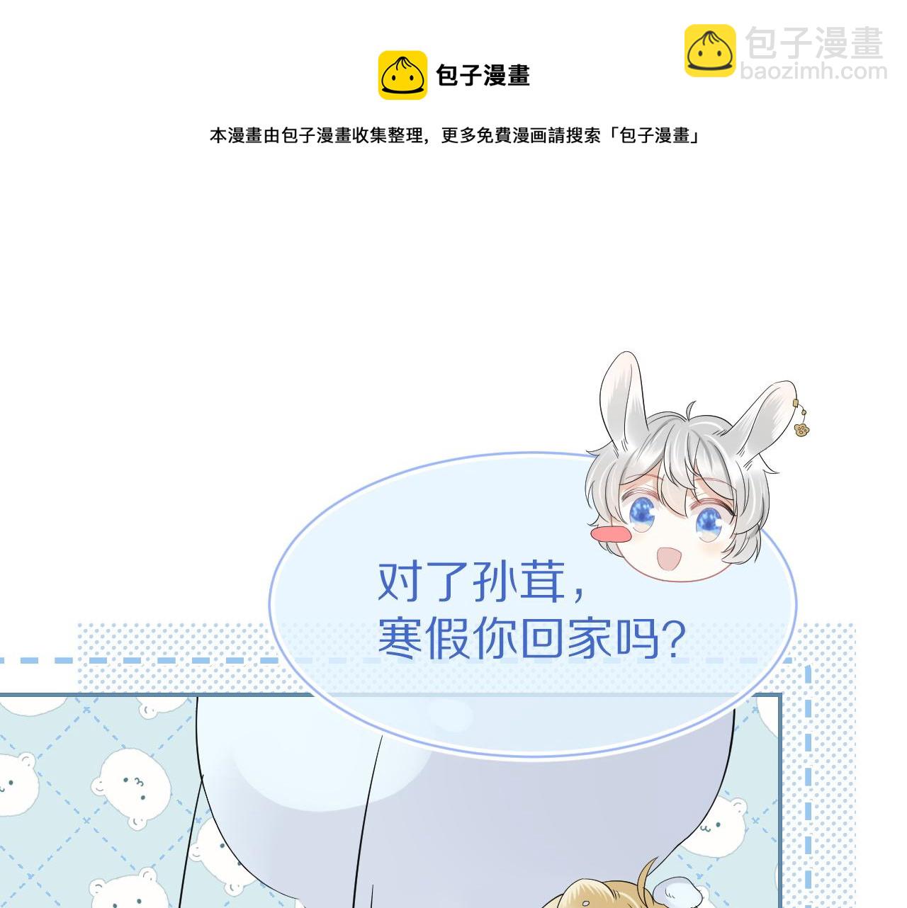 一口吃個兔 - 第49話-下雪了！(3/3) - 3