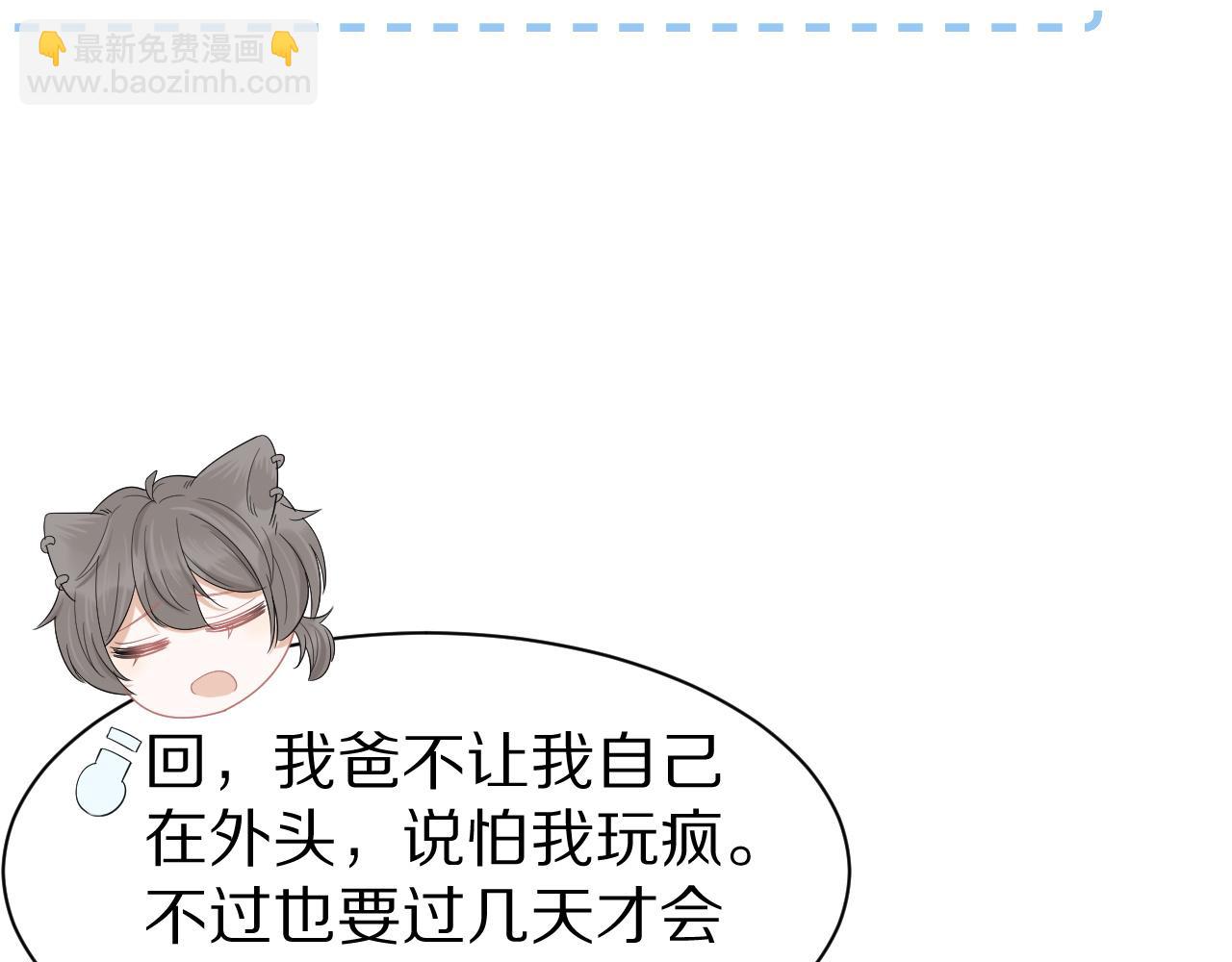 一口吃個兔 - 第49話-下雪了！(3/3) - 5